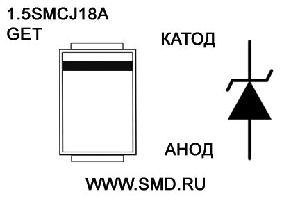 Маркировка 1.5SMCJ18A