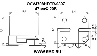 Размеры алюминиевого SMD конденсатора 47мкФ 20В