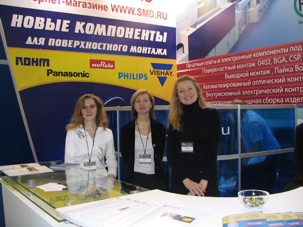 ЭКСПО-Электроника 2007