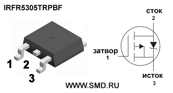Цоколевка транзистора IRFR5305TRPBF